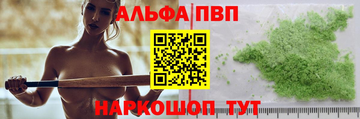 Каменка  Alpha PVP  Вход с VPN  APVP Соль 