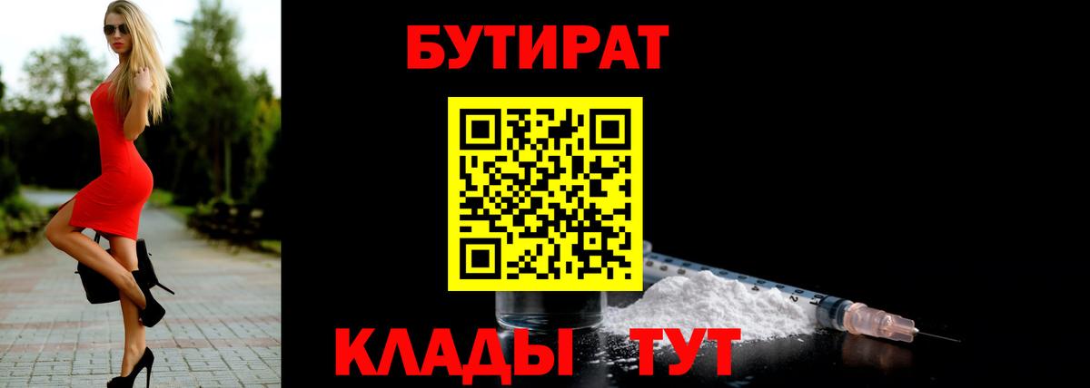 Каменка  БУТИРАТ вода  Вход с VPN 