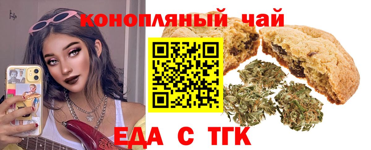 Cannafood конопля  Вход с VPN  Каменка 