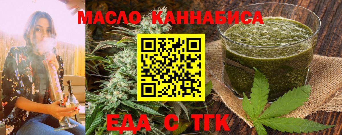 Еда ТГК конопля Каменка