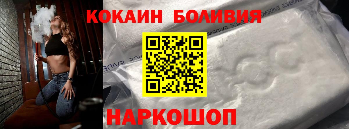 COCAIN Перу  Cocaine 99%  Вход с VPN  КОКАИН  Каменка 