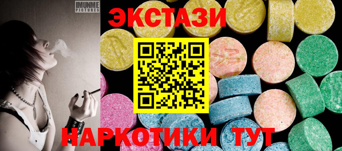 Каменка  ЭКСТАЗИ таблы  Экстази Cube  Вход с VPN 