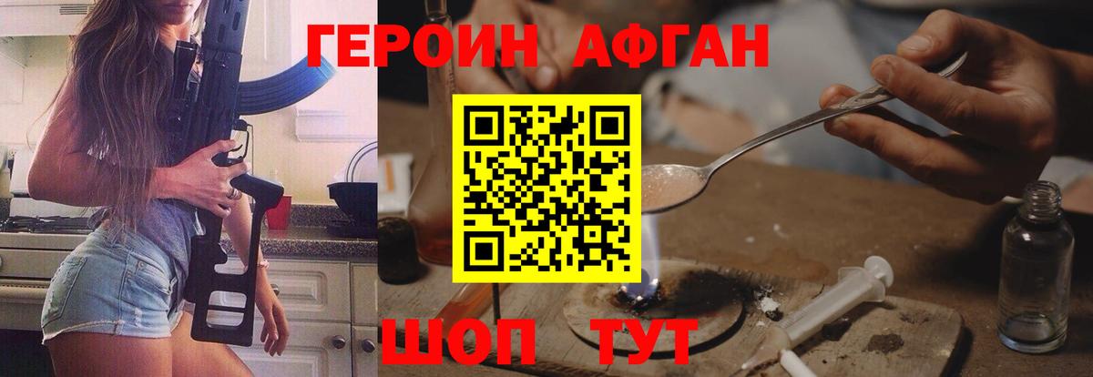 Героин Heroin Каменка