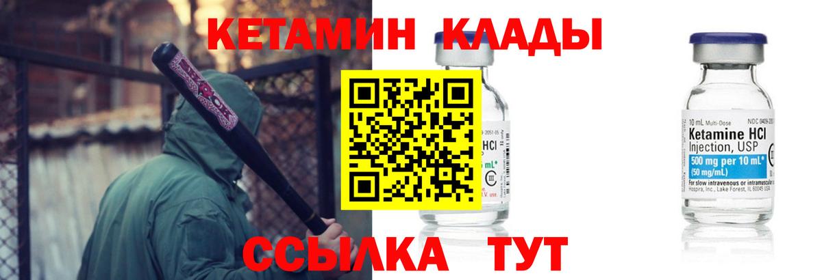 Кетамин VHQ  blacksprut маркетплейс  Каменка  Вход с VPN 