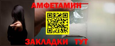 амфетамин Ливны