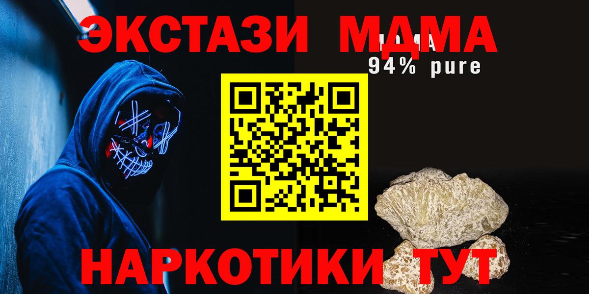 MDMA crystal Каменка