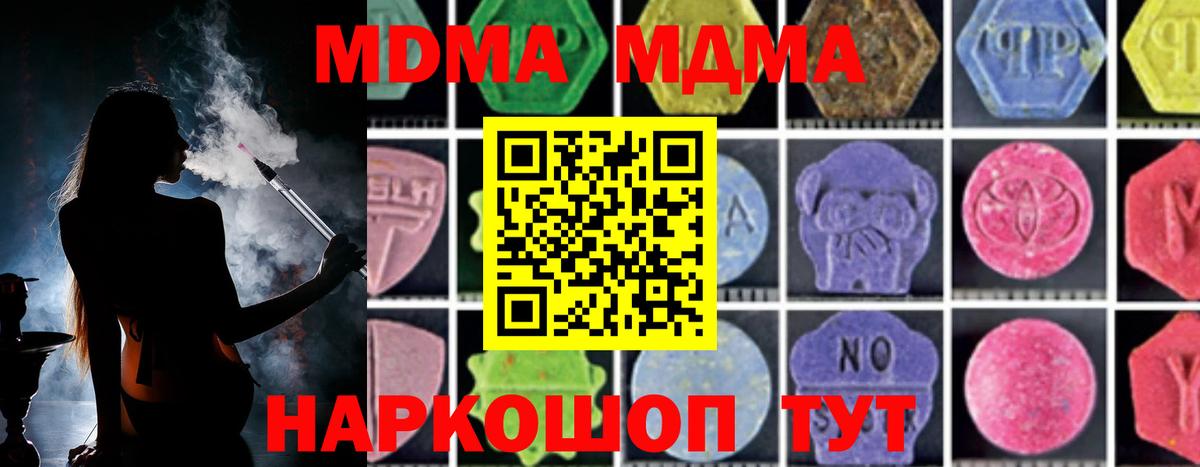 Каменка  МДМА молли  MDMA  МДМА молли  Вход с VPN 