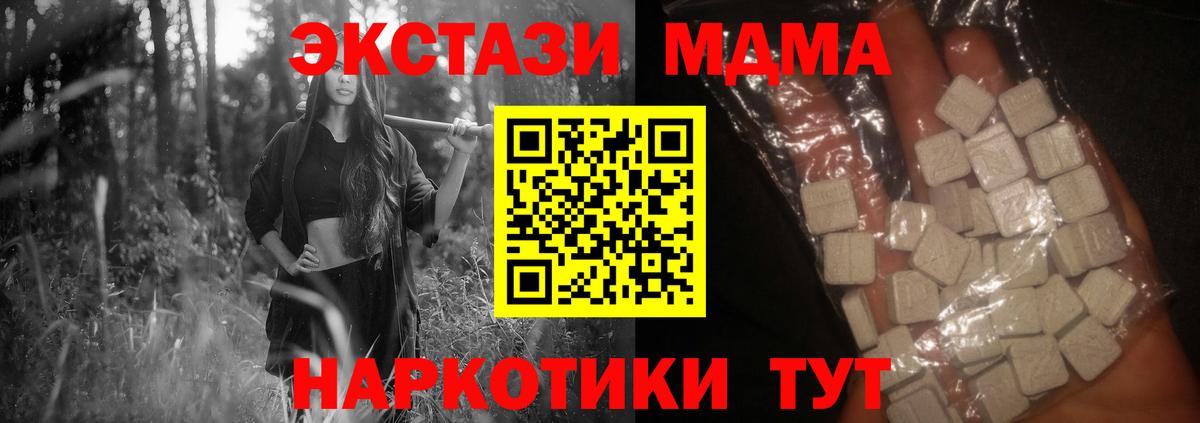Мефедрон кристаллы  MDMA  Каннабис  ГАШИШ  A PVP СОЛЬ кристаллы  Каменка  ТГК  Вход с VPN  КОКАИН  Меф  Гашиш 
