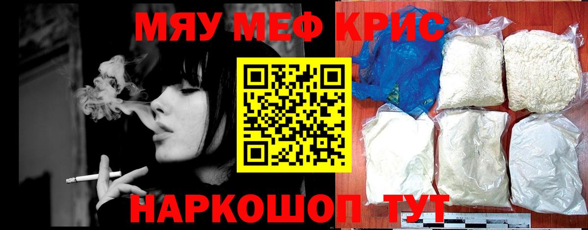 Меф mephedrone  Вход с VPN  Каменка  МЯУ-МЯУ  МЕФ 4 MMC 