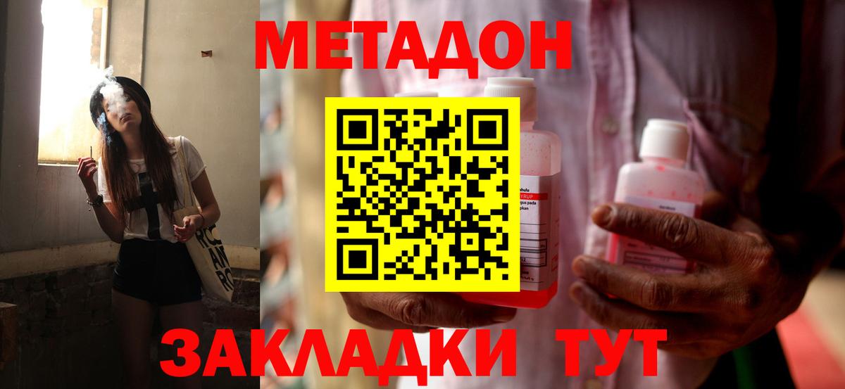 Каменка  Метадон VHQ  Вход с VPN 