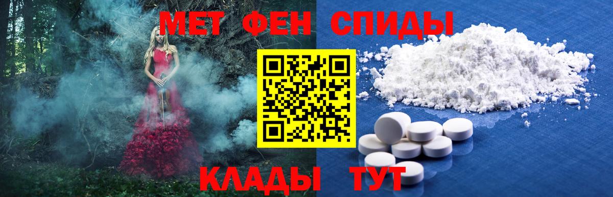 Первитин пудра Каменка