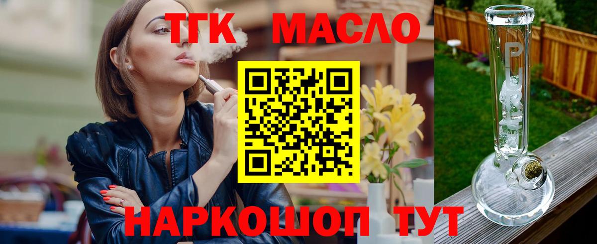 ТГК вейп с тгк  купить наркотики цена  Каменка  Вход с VPN 